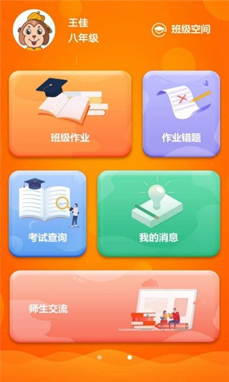 ѧѧapp3.7.4.1°ͼ2