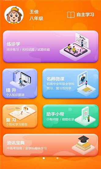 ѧѧapp3.7.4.1°ͼ1