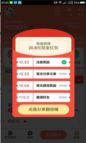 蓝鲸快讯app阅读赚钱软件v1.0.0二维码版截图1