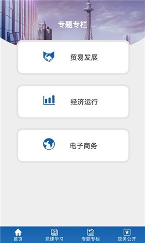 appϢƽ̨1.0׿ͼ1