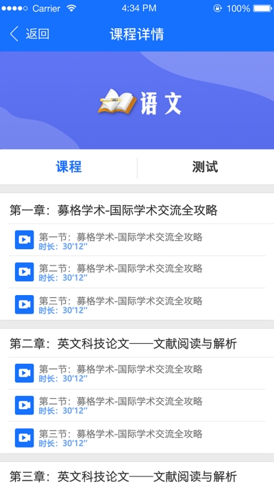 ӢѵѧУappv0.9.9ʽͼ2