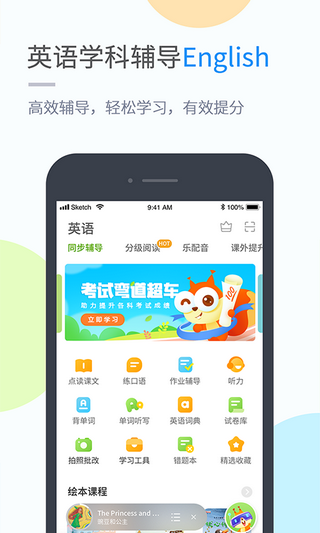 ѧϰappСѧ4.2.0׿ͼ2