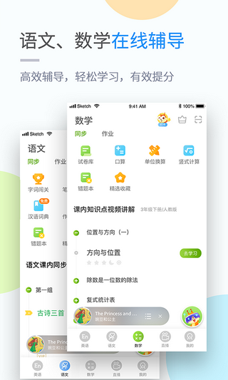 ѧϰappСѧ4.2.0׿ͼ1