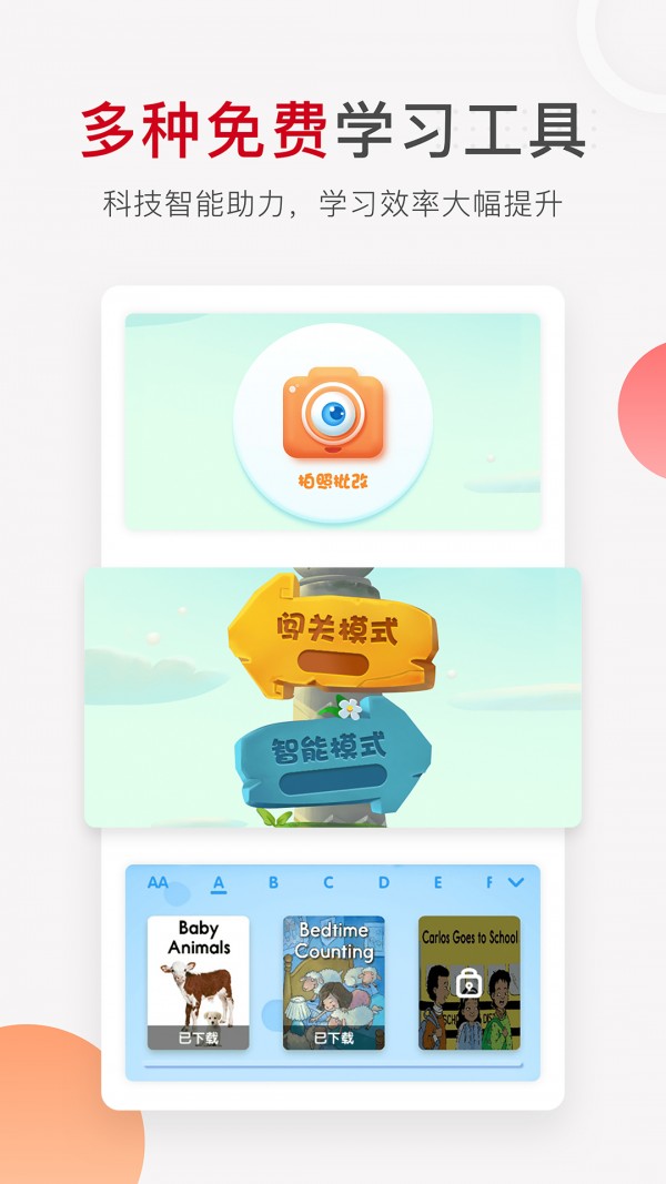 δֱAPP׿4.3.0ͼ1