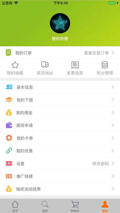 ԰app̳1.2ٷͼ2