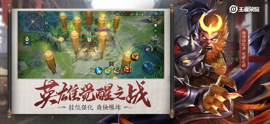 王者荣耀peak辅助破解版
