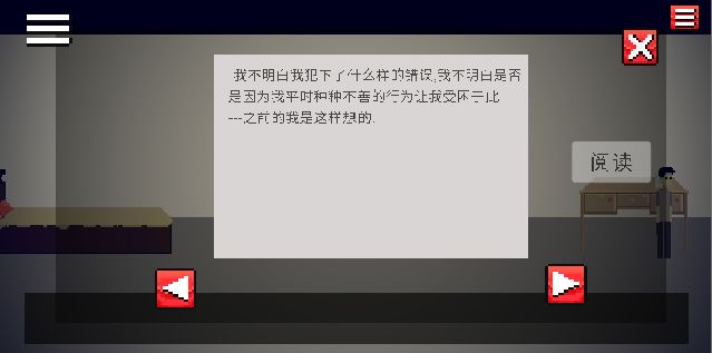 密室的脚步无限提示