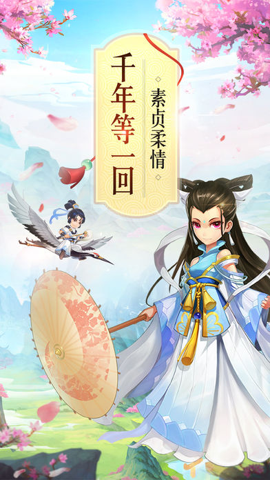 大圣觉醒白娘子正式版
