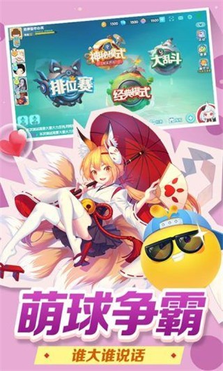 球球别碰我赚钱版 球球别碰我赚钱版