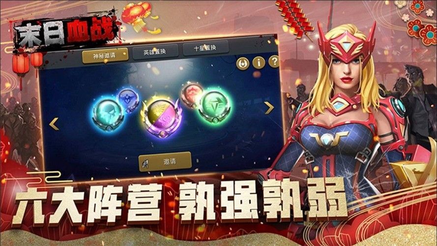 末日血战之末世生机无限资源版