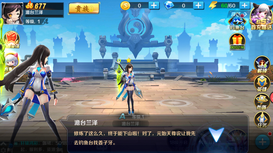 封魔录斩妖手游问情重制版