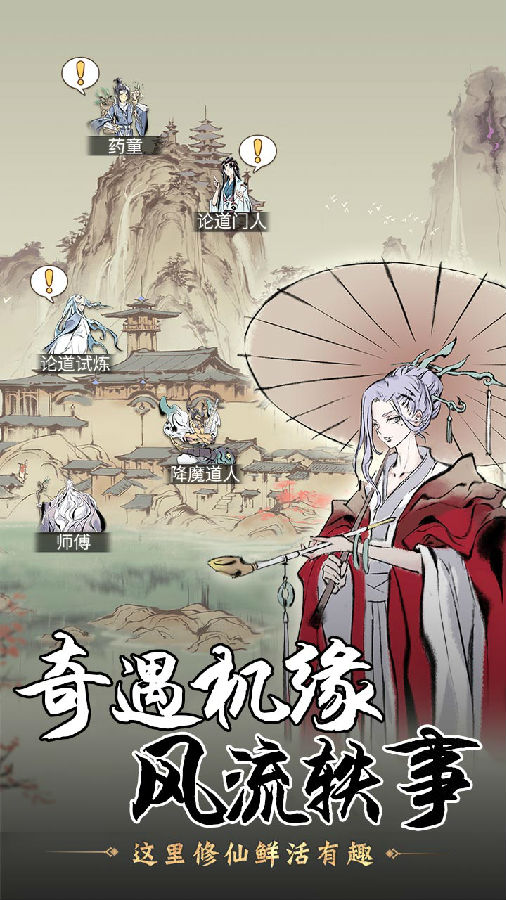 一念逍遥福利版