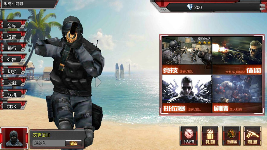 穿越火线最后战役XMod版