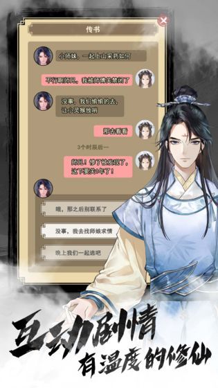 一键修仙无限仙玉版