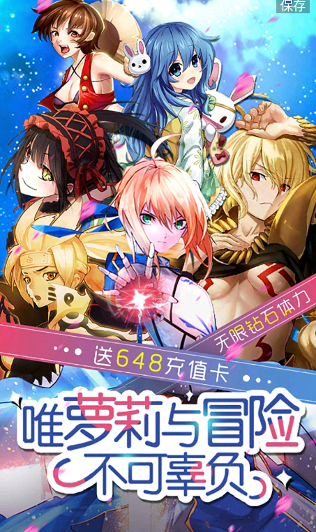萌神战姬手游无限钻石版激活码 萌神战姬手游无限钻石版激活码