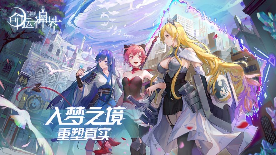 命运神界梦境链接脚本修改版 命运神界梦境链接脚本修改版
