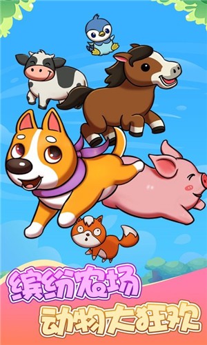 缤纷农场游戏赚钱