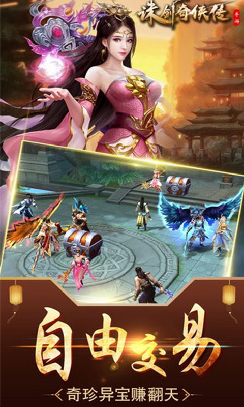 诛剑奇侠传无限资源