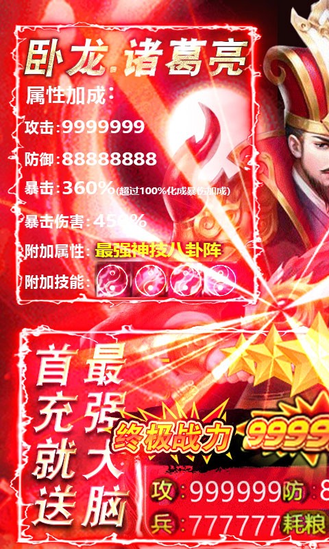泰坦三国志星耀特权版