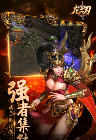 龙之刃手游不删档内测版
