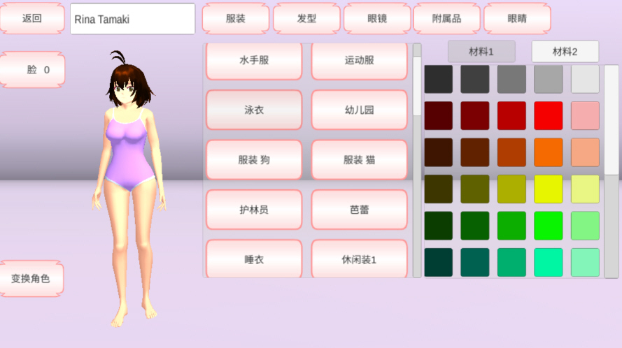 樱花校园模拟器汉化版男女全服装解锁版