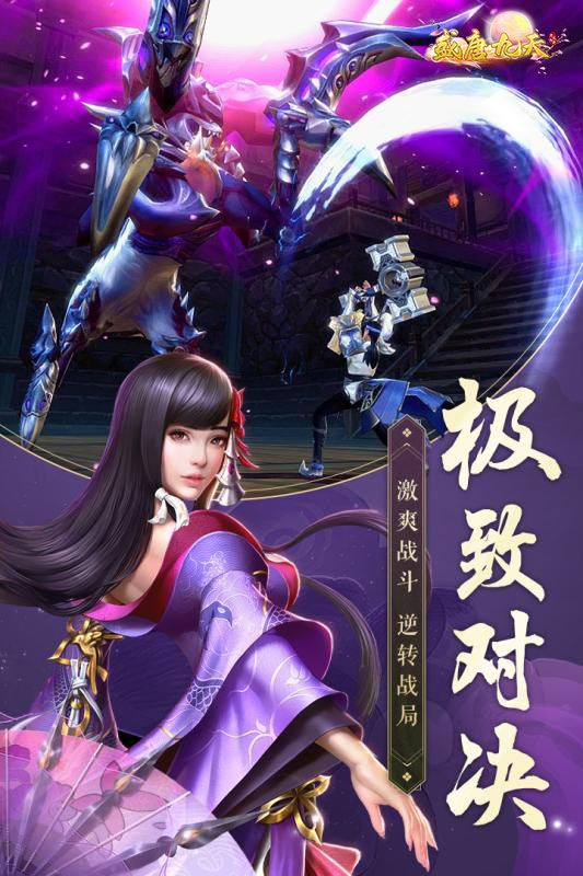 盛唐九天梵天仙诀破解版