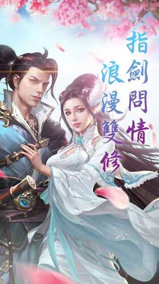 幻境仙尊破解版