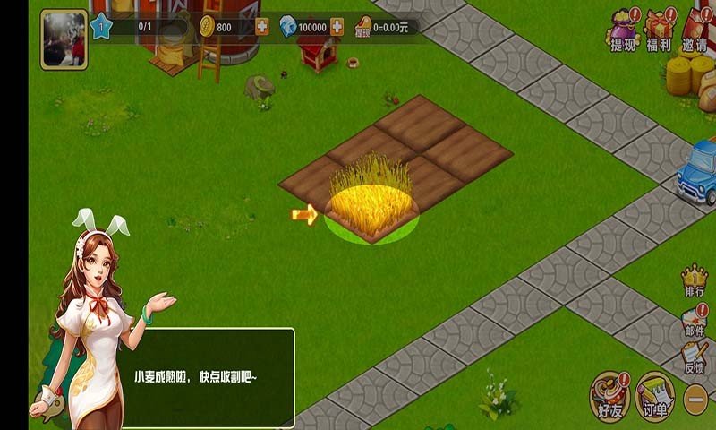 招财农场赚钱提现版
