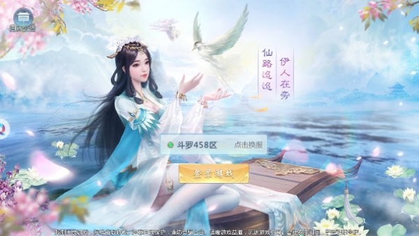 修道修仙世界内购版
