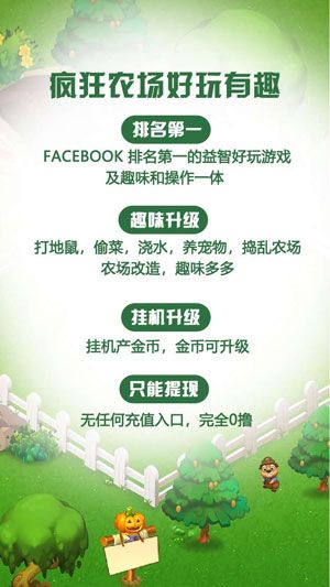 农场style游戏邀请码