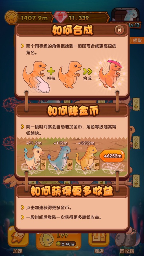 趣味分红龙游戏红包版