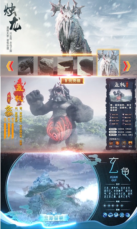 御剑封神录无限抽版