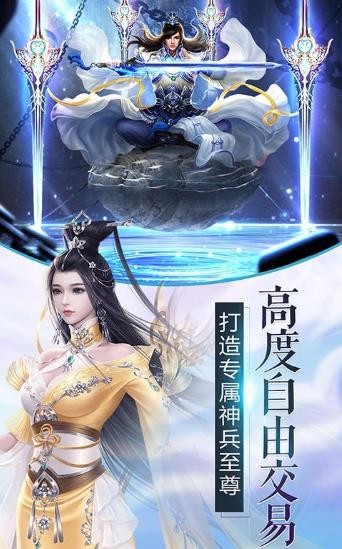 寒月剑穹内购破解版