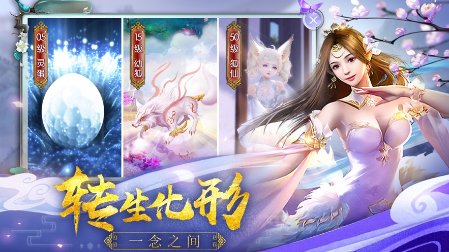 神武之三界封魔手游破解版