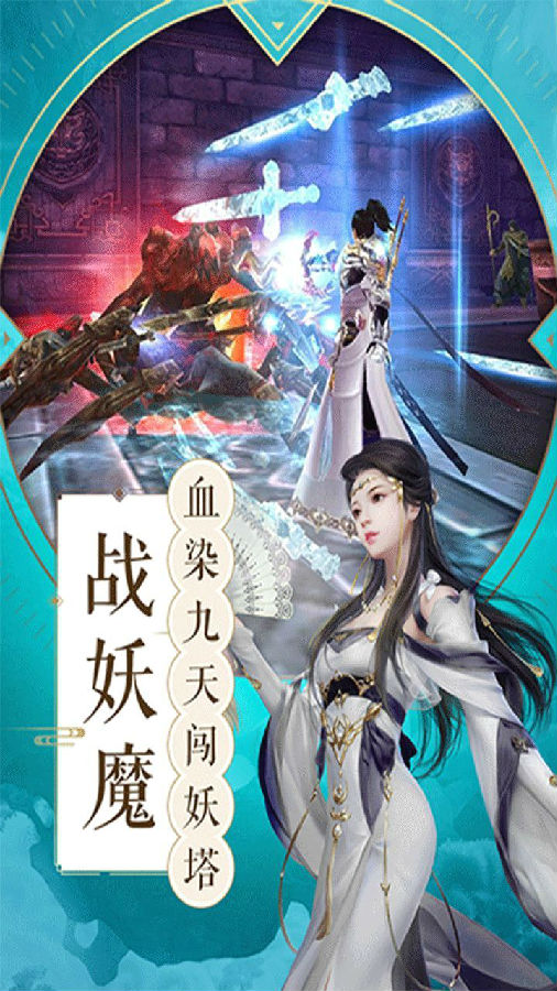 修罗之神手游海量特权版 修罗之神手游海量特权版
