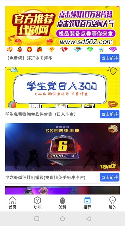 和平精英子枫画质大师多功能版