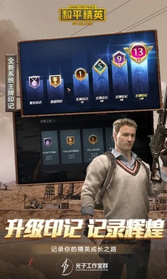一起浪赛事定制灵敏度软件