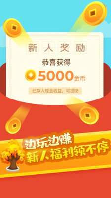 诗词大皇帝红包赚钱版