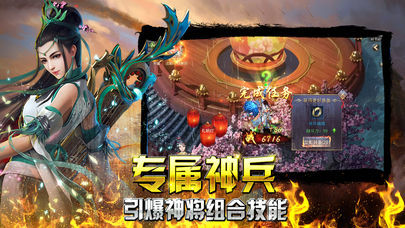 阴阳版神途游戏星耀特权版