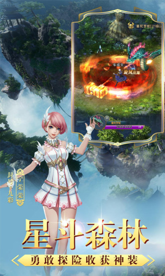 斗罗大陆之剑缘高爆破解版