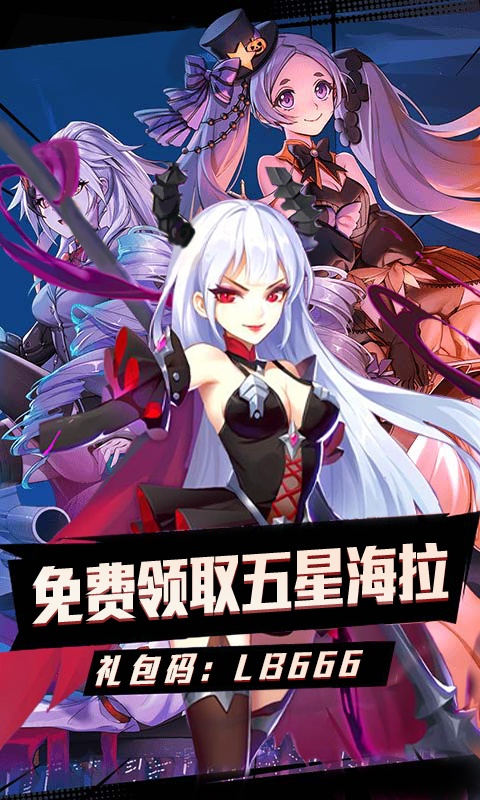 心跳学园游戏红包福利版
