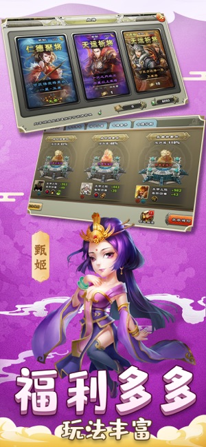 雄图霸业之三国模拟战海量福利版