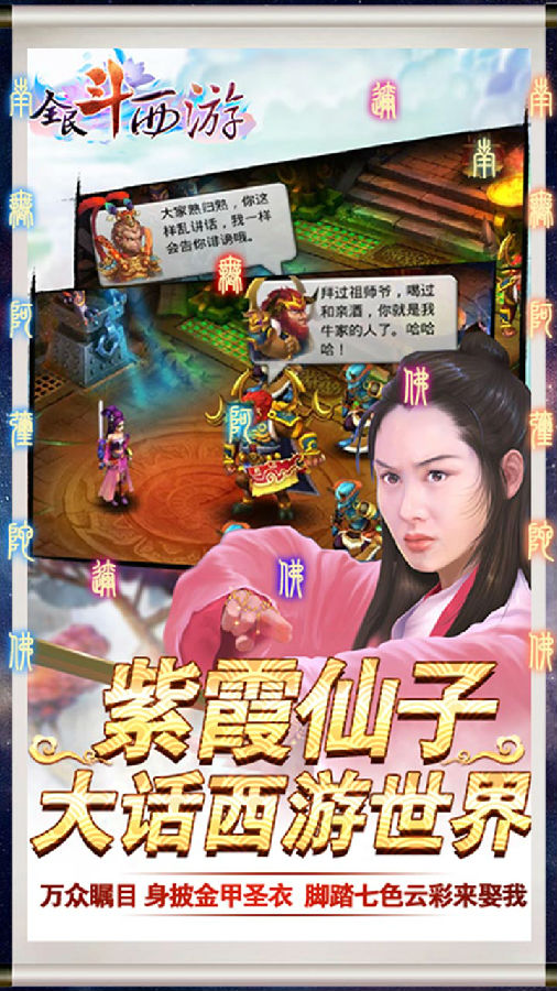 全民斗西游送万抽福利版