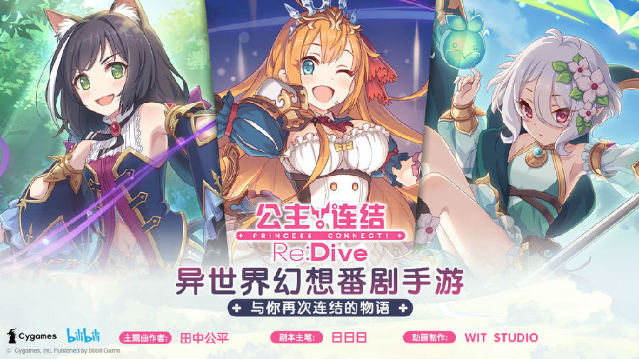 公主连结国服无限抽版