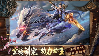 奕剑凌天游戏福利特权版