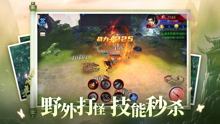 古剑来online手游破解版
