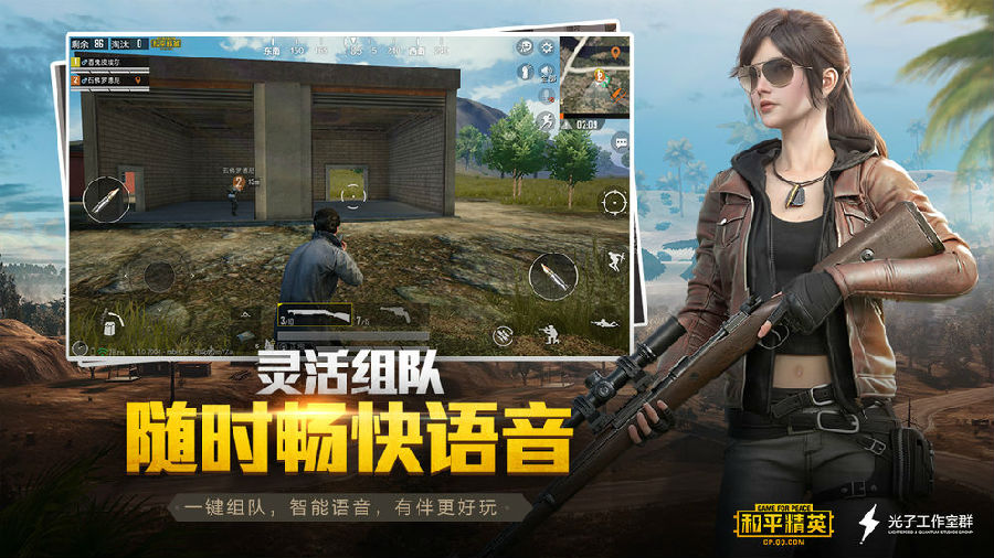 和平精英弑神杀戮全功能破解版