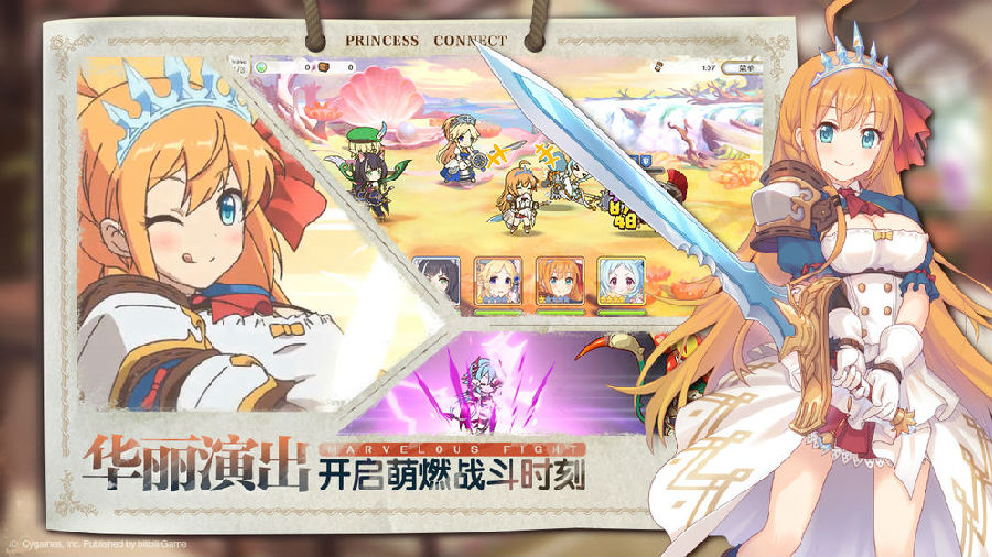 公主连接刷初始版
