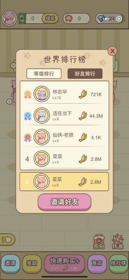 守卫萌宠红包赚钱版