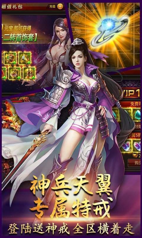 蓝月传奇孙红雷版